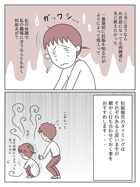 妊娠報告 男性心理|妊娠がわかったとき、夫・パートナーの反応…大集合…